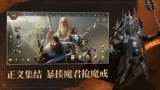 云指环王纷争手游