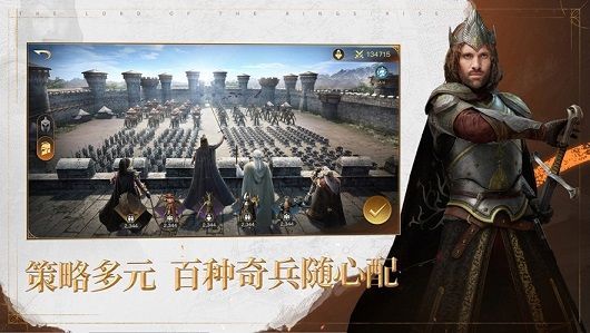 云指环王纷争手游