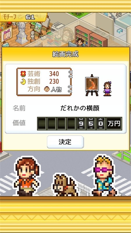 开罗皇家画廊学院汉化版