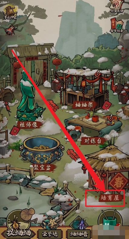 游戏攻略截图1