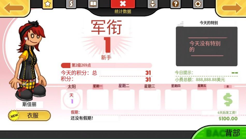 老爹奶酪店ToGo汉化版