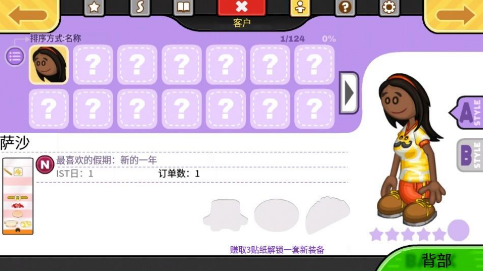 老爹奶酪店ToGo汉化版