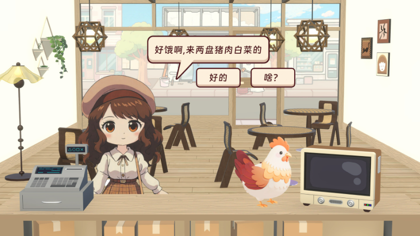 饺子与店主