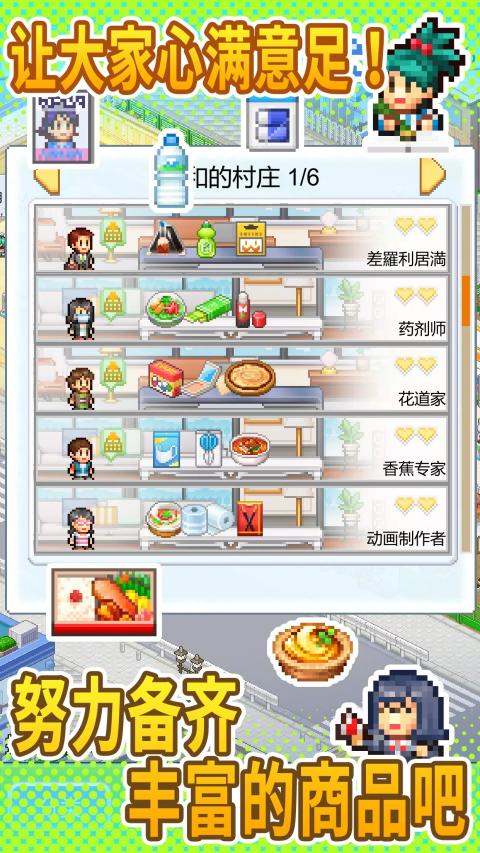 开罗便利店开业日记