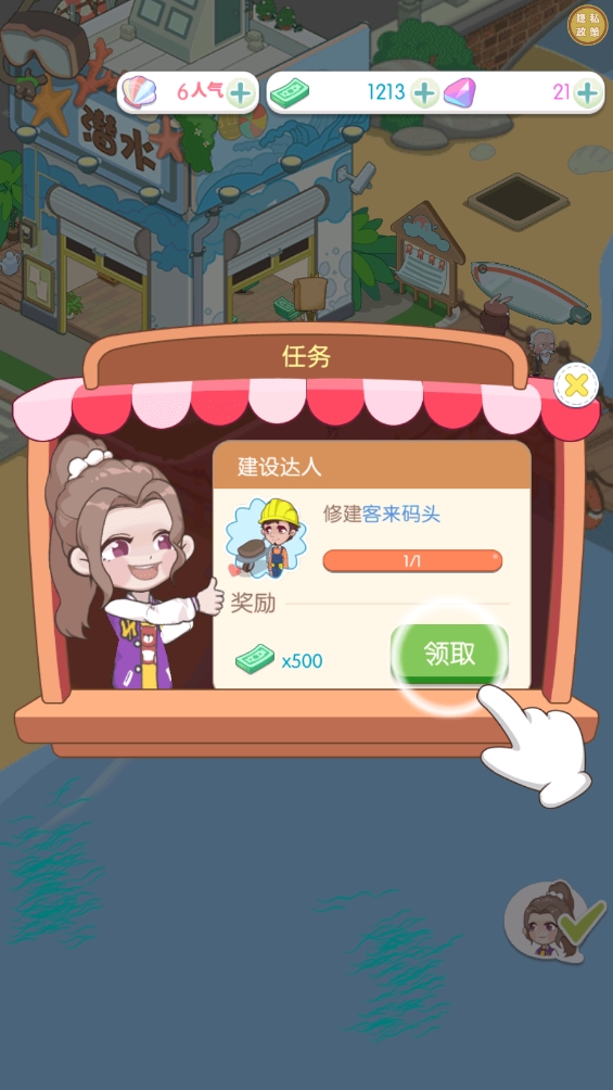 从岛主开始