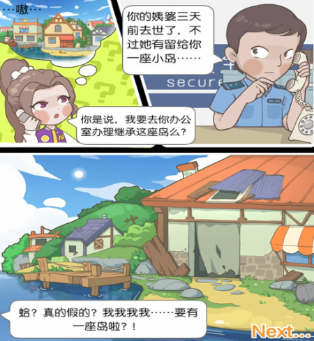 从岛主开始