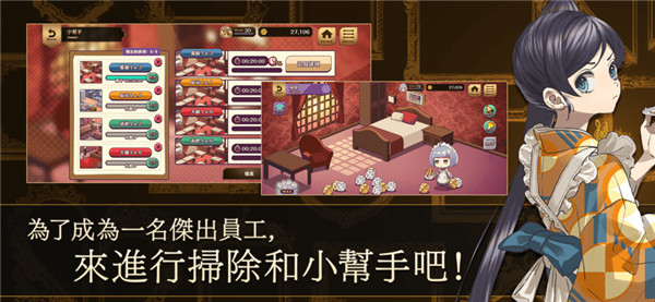 黄昏旅店安卓版
