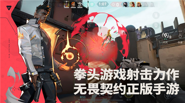 瓦罗兰特手游