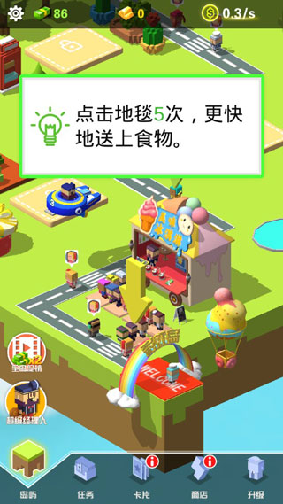 放置美食