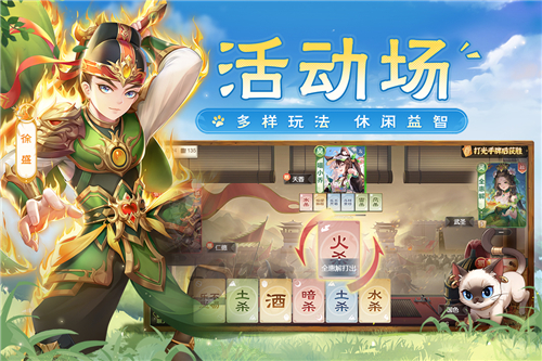 欢乐三国杀