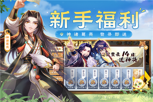 欢乐三国杀