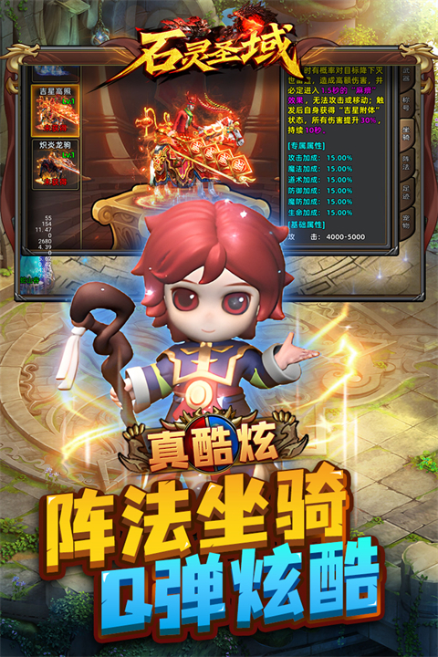 石灵圣域1.1.101