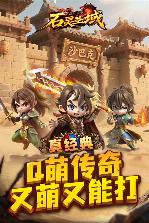 石灵圣域1.1.101