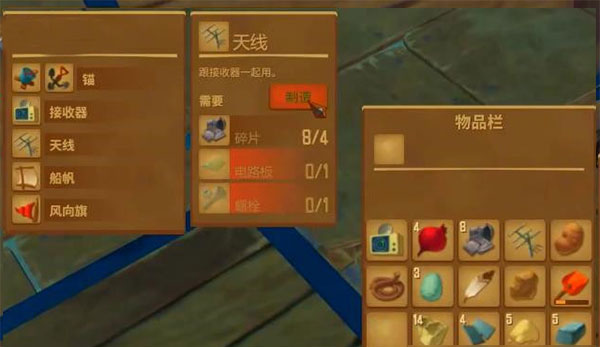 木筏求生4无尽之海