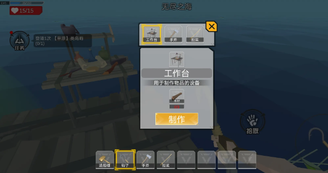 木筏求生4无尽之海