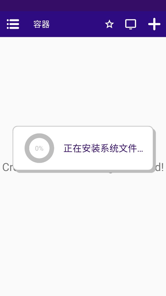 新手攻略截图1