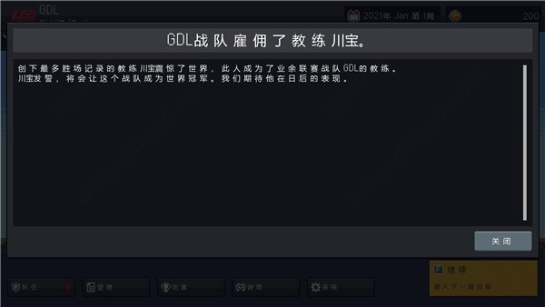 新手攻略截图7