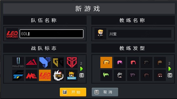 新手攻略截图6