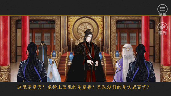 皇上请稳住