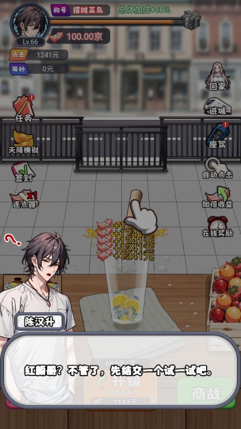 人生泰裤辣