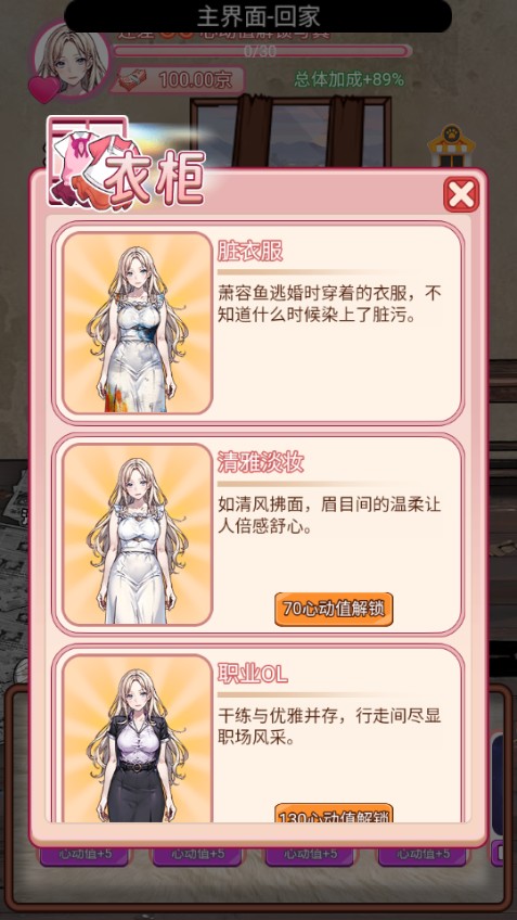 人生泰裤辣