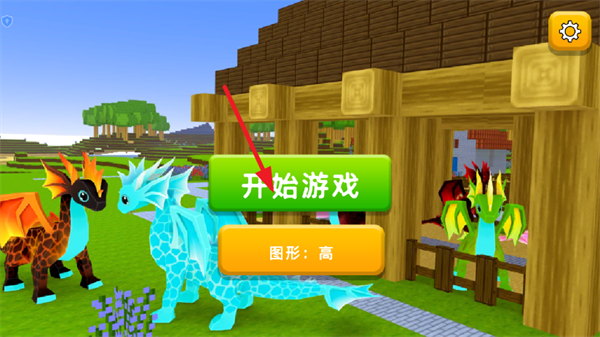 我的建造世界