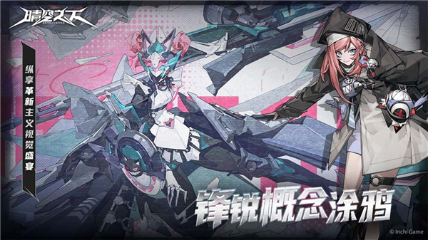 晴空之下手游