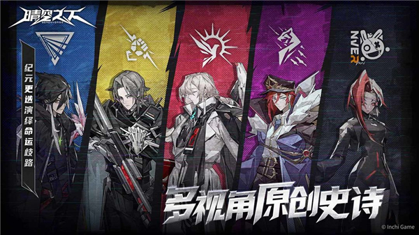 晴空之下手游