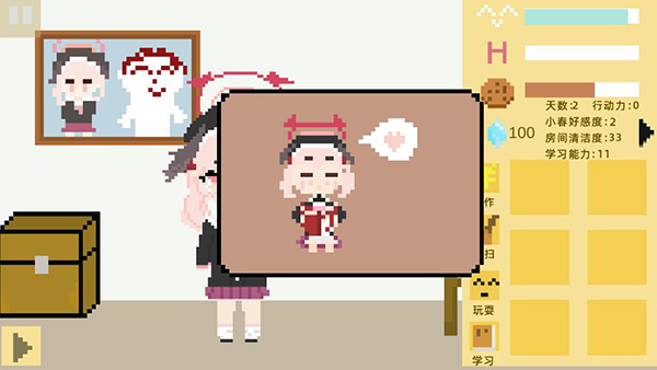 小春养成记2.0
