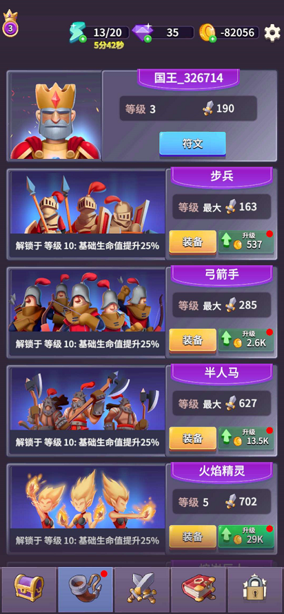 古代战役