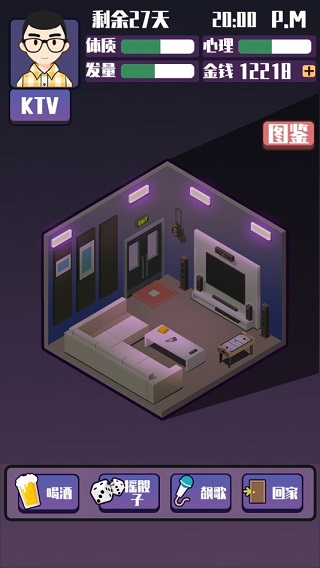 头发生长计划