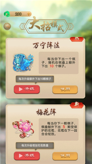 万宁五子棋