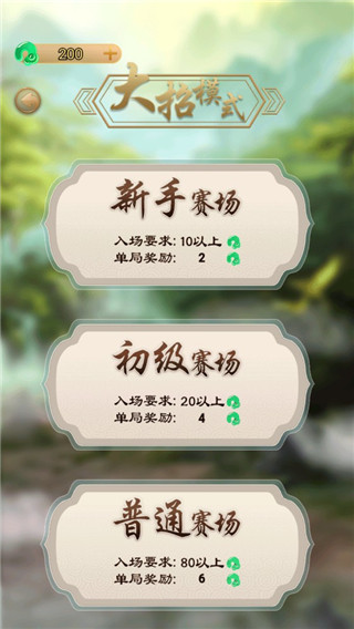 万宁五子棋