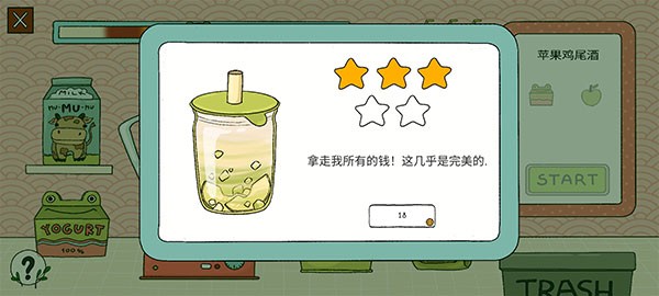 露露的家花园游戏