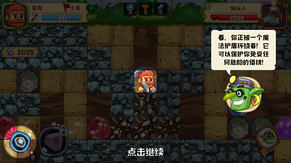 挖下去中文版