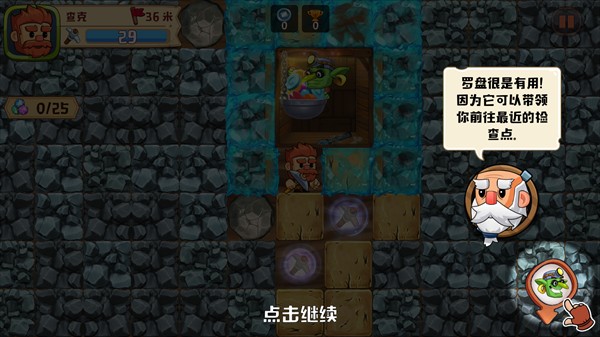 挖下去中文版