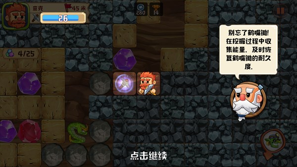挖下去中文版