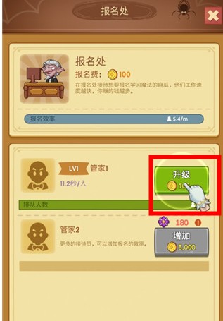 放置魔法学院