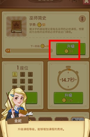 放置魔法学院