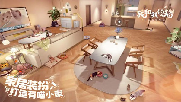 我和我的猫手游