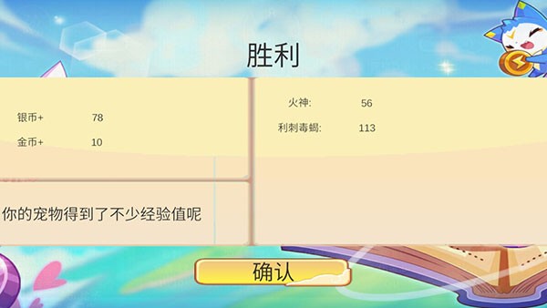 怎么捕抓宠物截图5