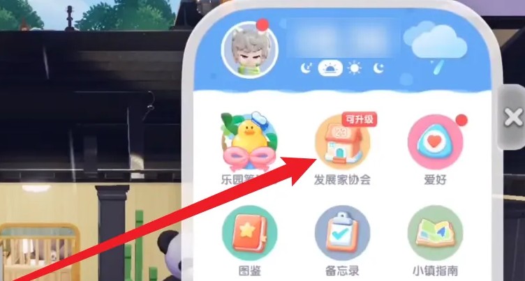 心动小镇