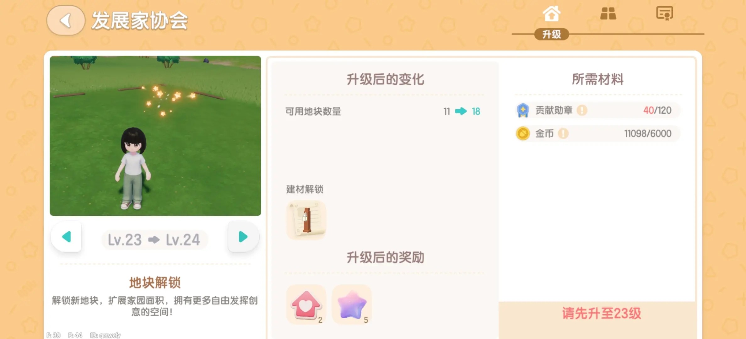心动小镇
