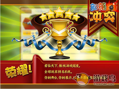 部落冲突