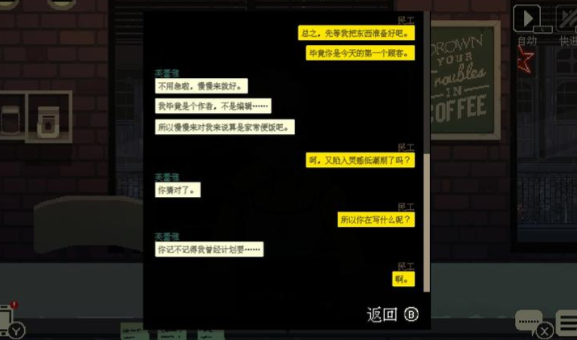 解忧咖啡馆手机版