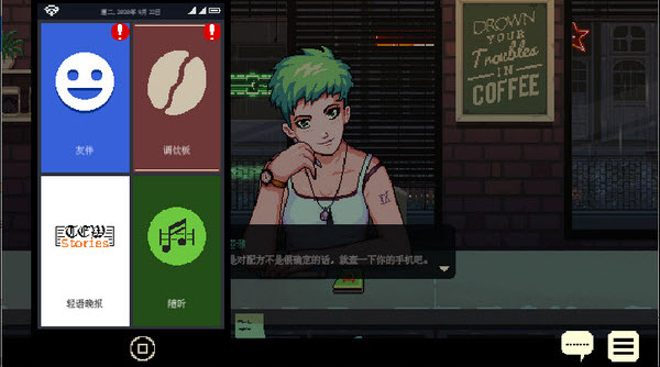 解忧咖啡馆中文版