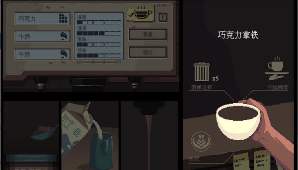 解忧咖啡馆中文版