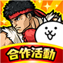猫咪大作战
