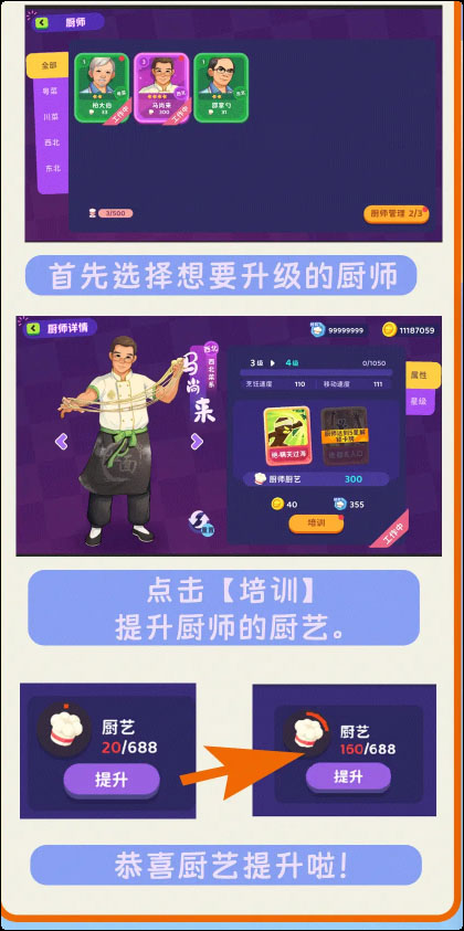 百味食光安卓版