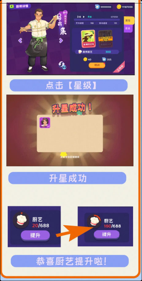 百味食光安卓版